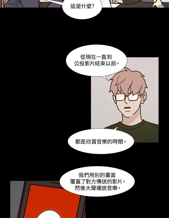 《全国死刑公投》第55话 第36页