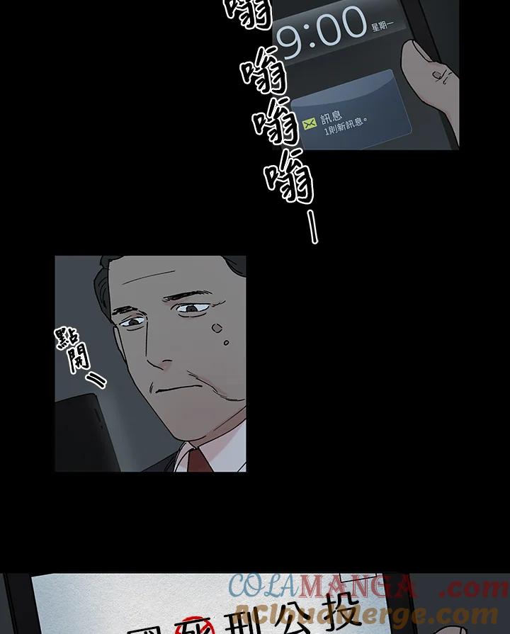 《全国死刑公投》第55话 第10页