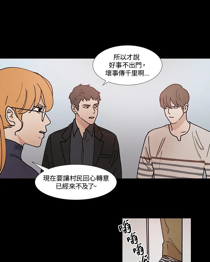 《全国死刑公投》第55话 第18页