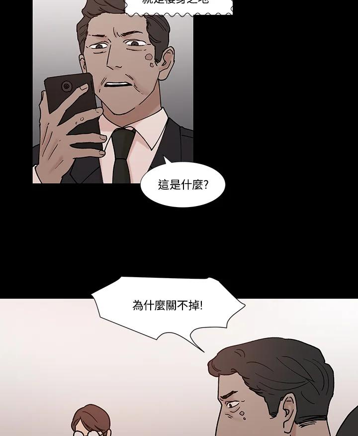 《全国死刑公投》第55话 第39页