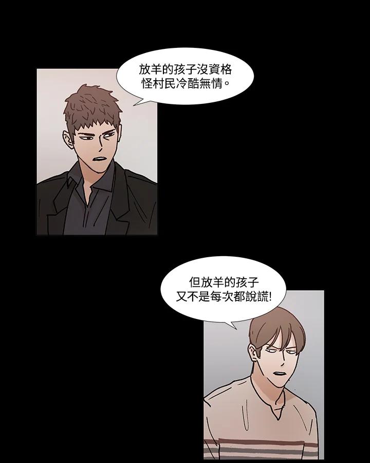 《全国死刑公投》第55话 第17页