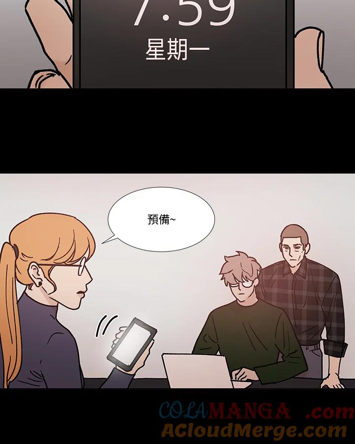 《全国死刑公投》第55话 第25页
