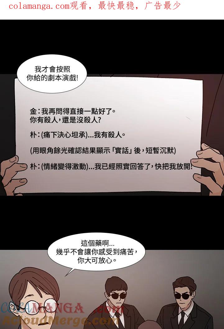 《全国死刑公投》第55话 第1页