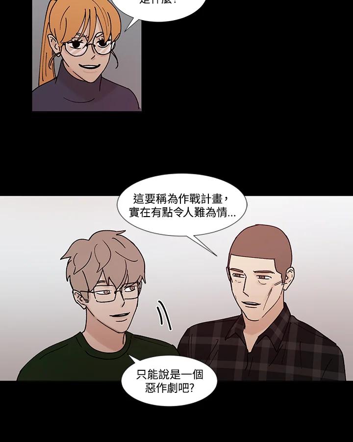 《全国死刑公投》第55话 第21页