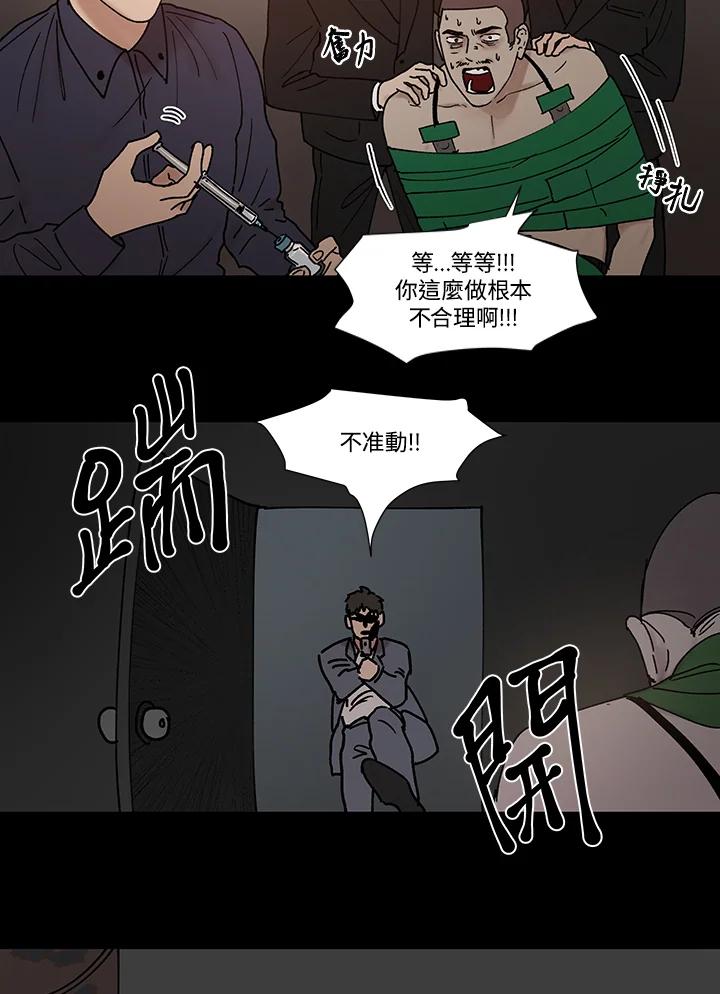 《全国死刑公投》第55话 第2页