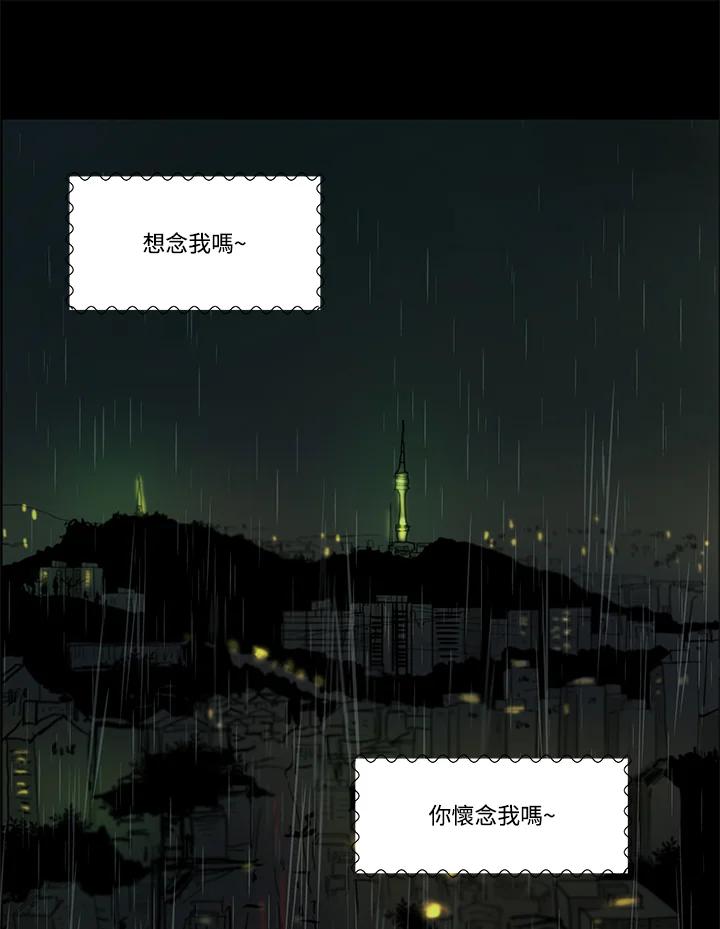 《全国死刑公投》第55话 第32页