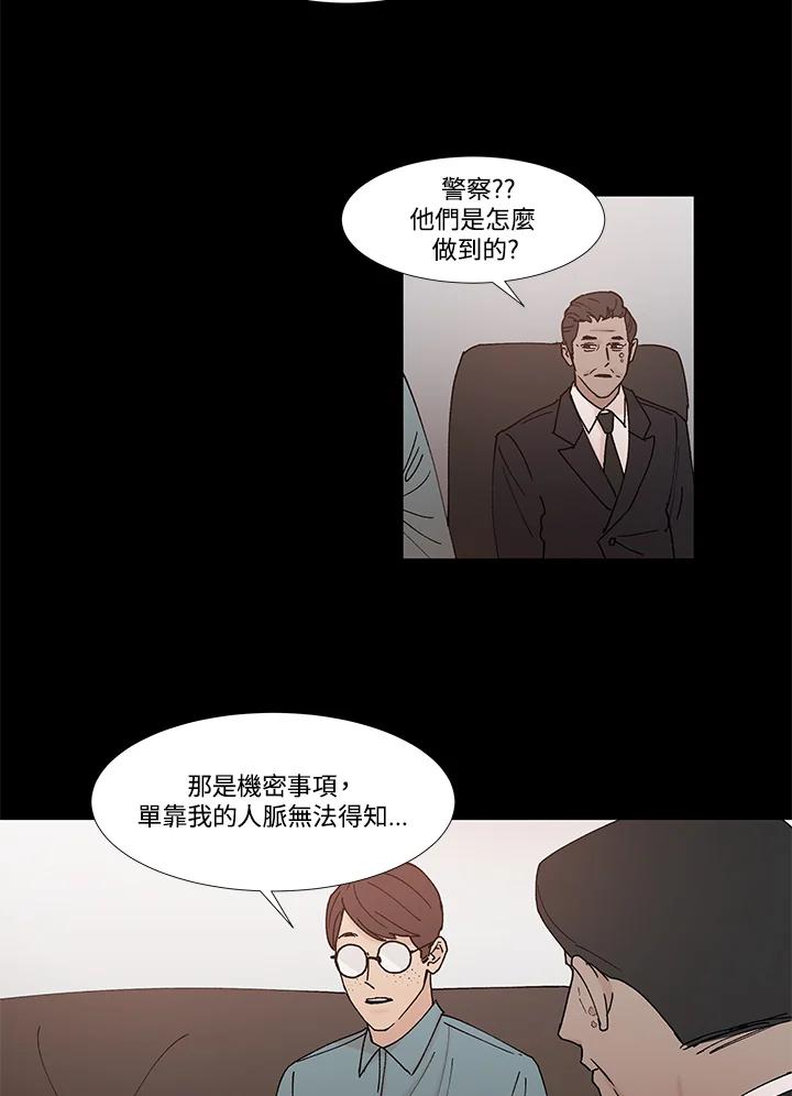 《全国死刑公投》第55话 第47页