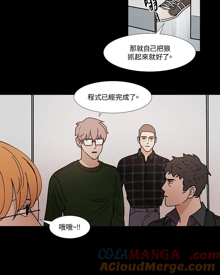 《全国死刑公投》第55话 第19页