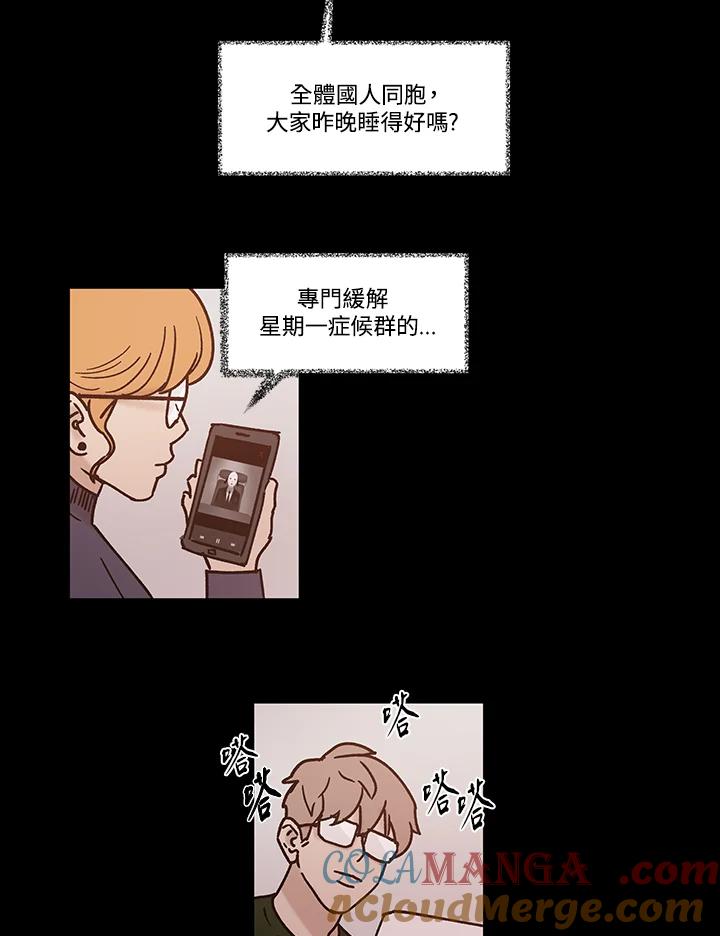 《全国死刑公投》第55话 第28页
