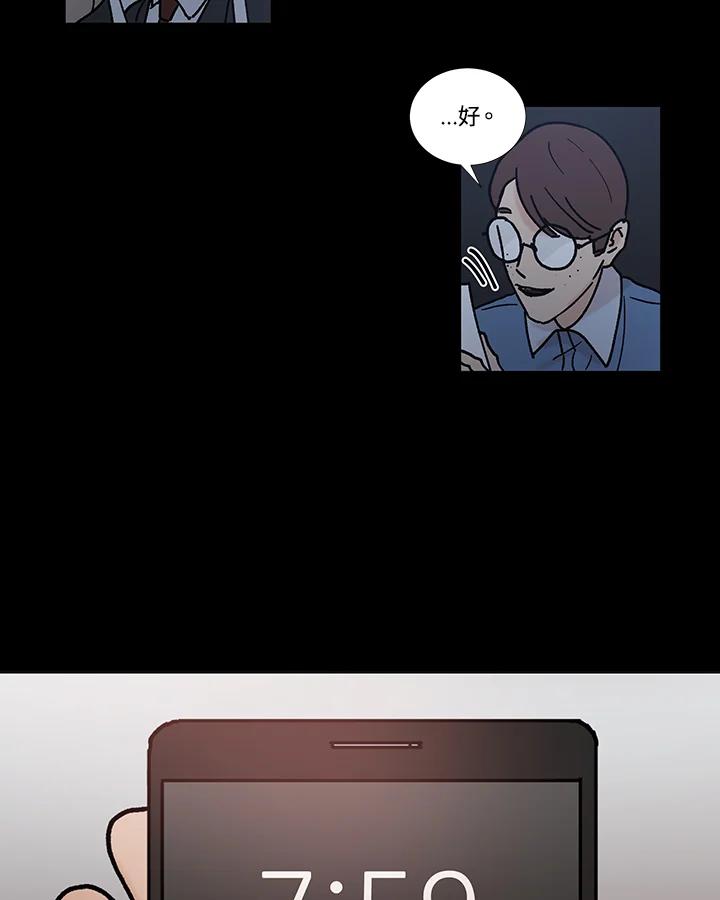 《全国死刑公投》第55话 第24页