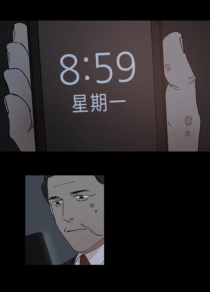 《全国死刑公投》第55话 第6页