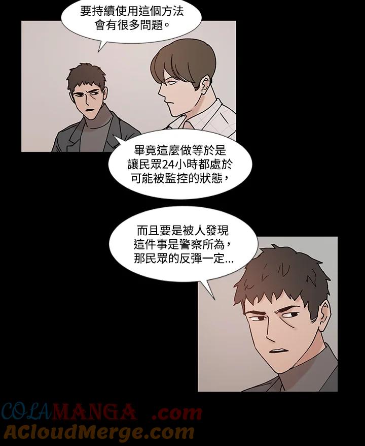 《全国死刑公投》第55话 第43页