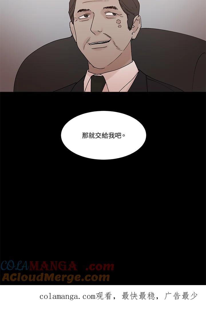 《全国死刑公投》第55话 第49页