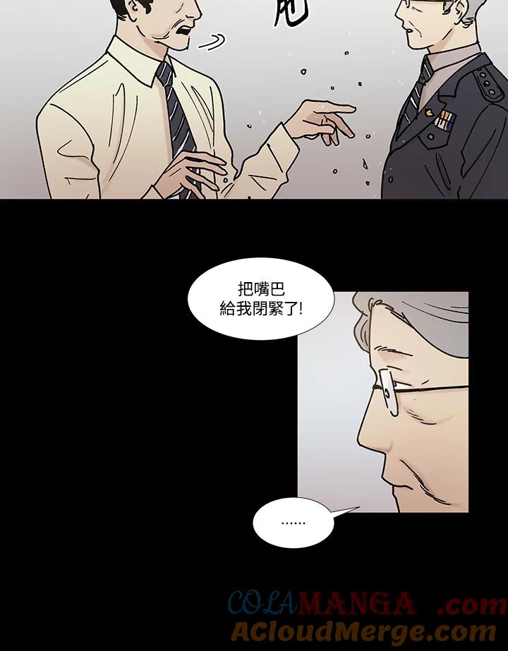 《全国死刑公投》第56话 第16页