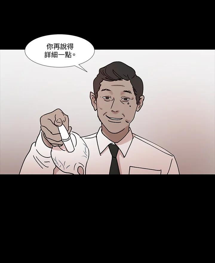 《全国死刑公投》第56话 第33页