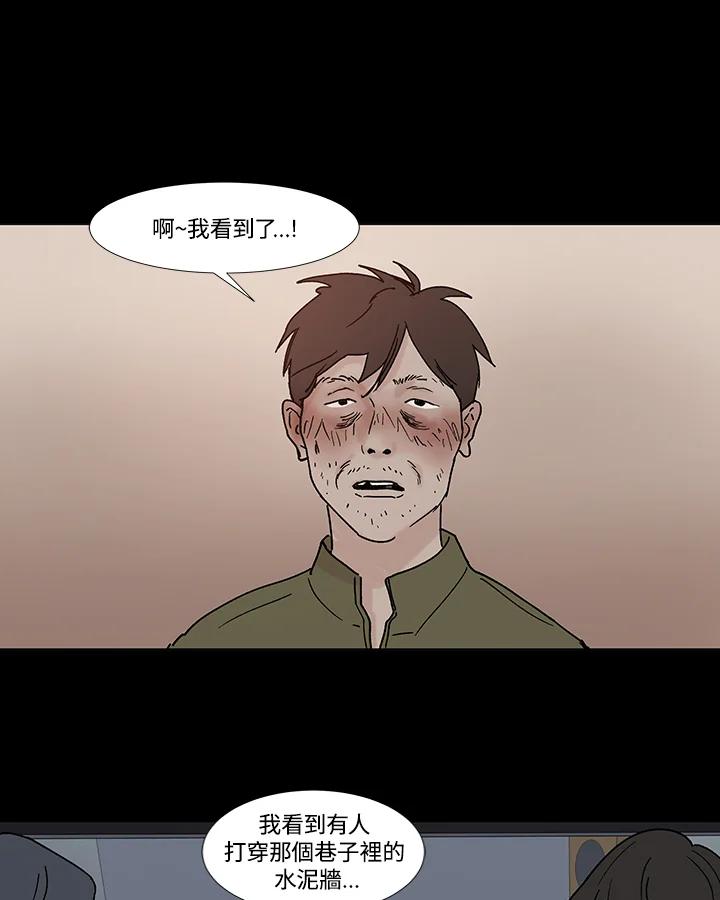 《全国死刑公投》第56话 第20页