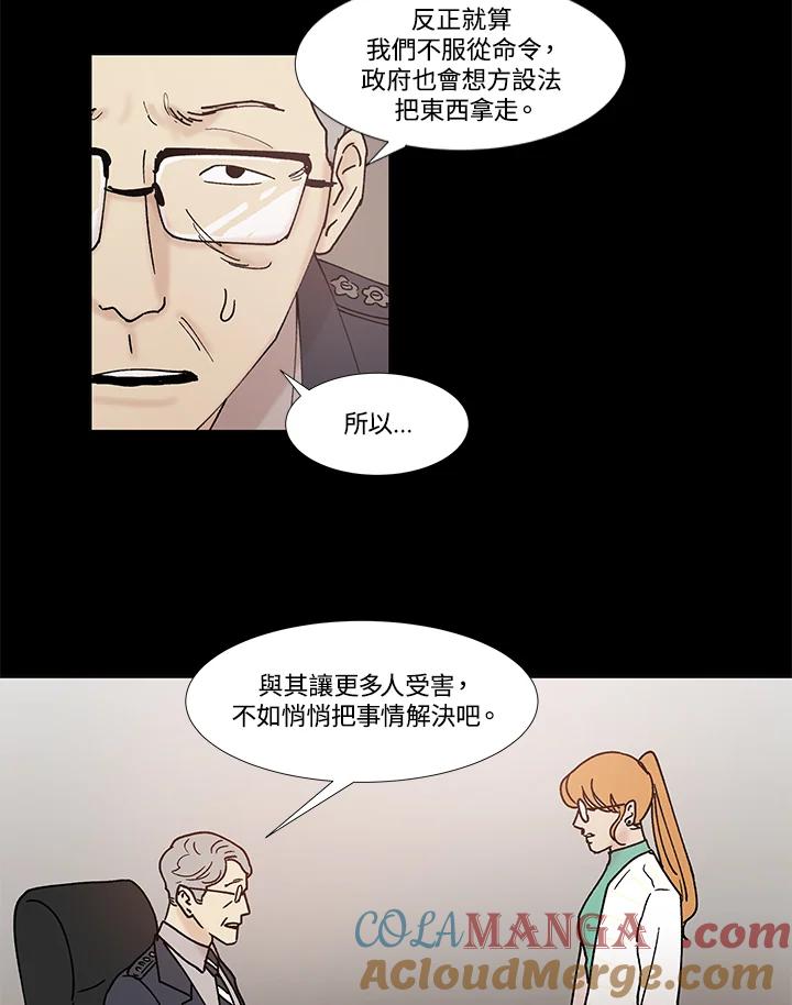《全国死刑公投》第56话 第43页