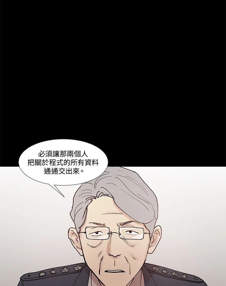 《全国死刑公投》第56话 第41页
