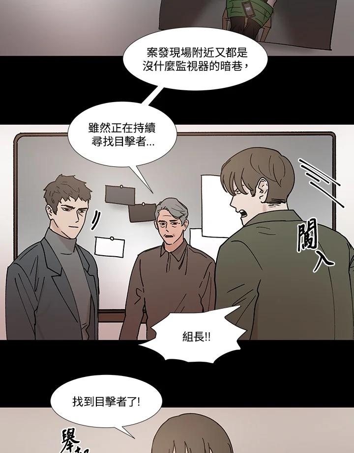 《全国死刑公投》第56话 第18页