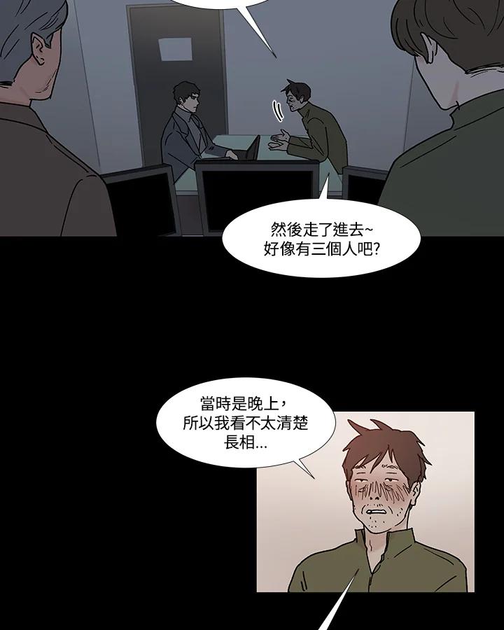 《全国死刑公投》第56话 第21页