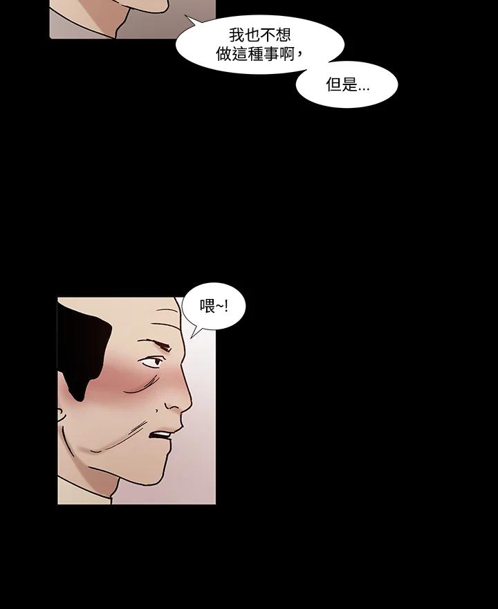 《全国死刑公投》第56话 第36页