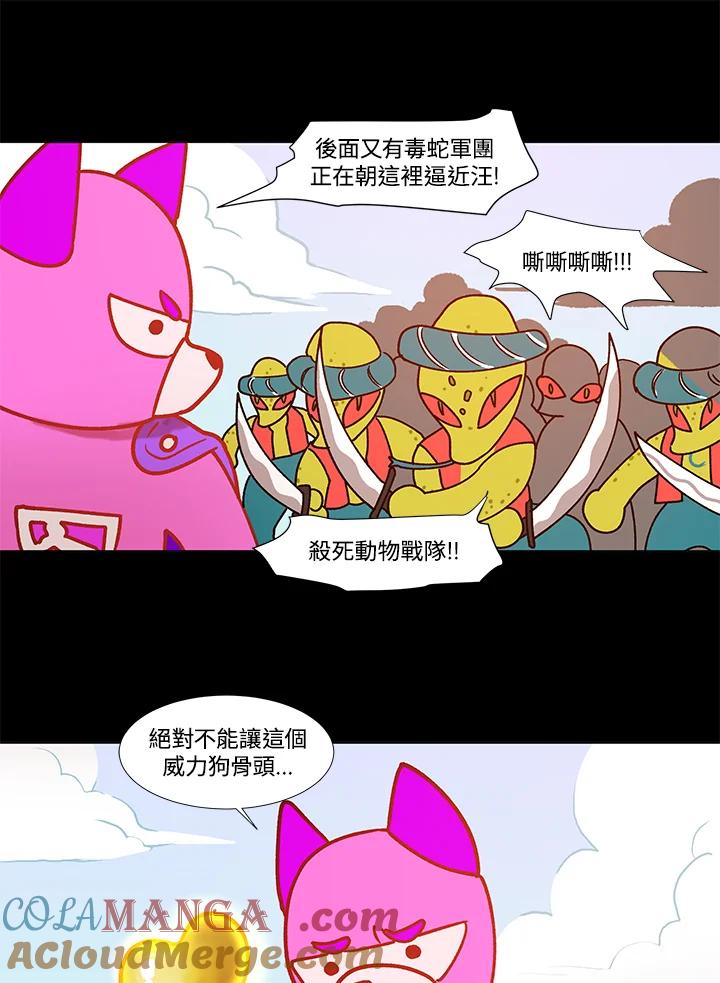 《全国死刑公投》第56话 第46页