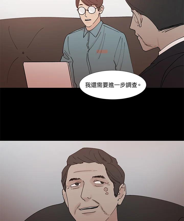 《全国死刑公投》第56话 第5页