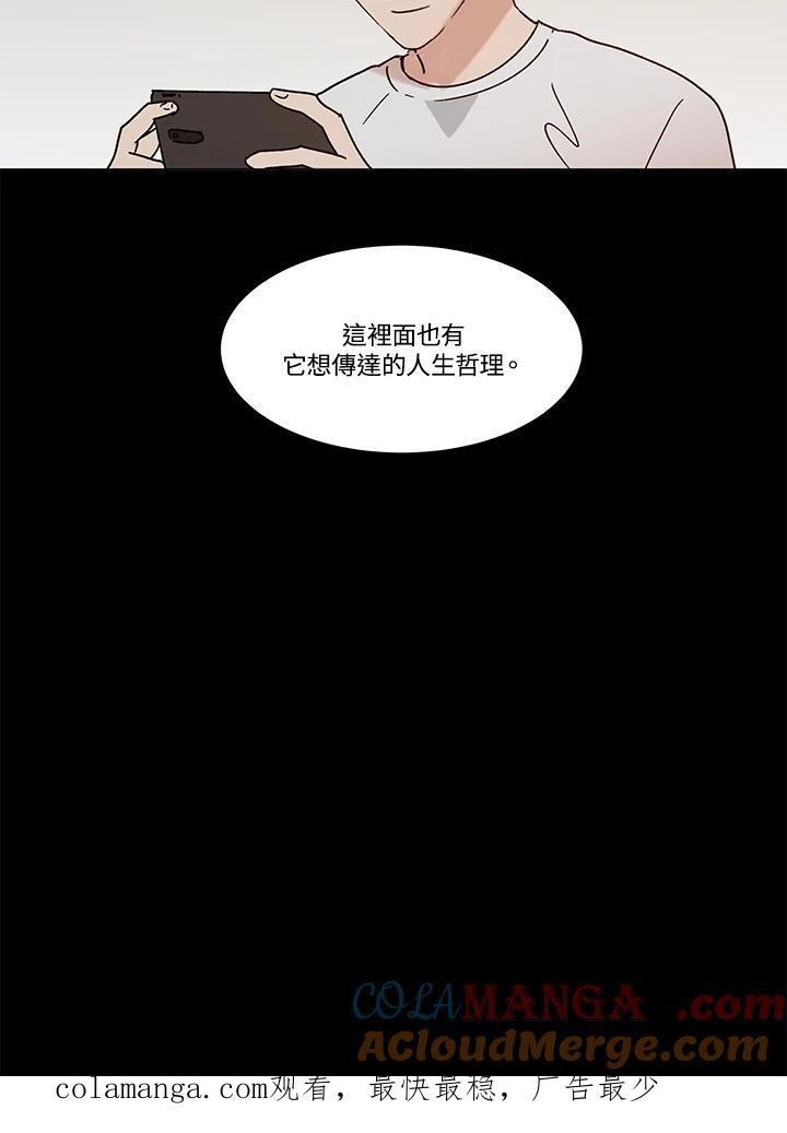 《全国死刑公投》第56话 第49页
