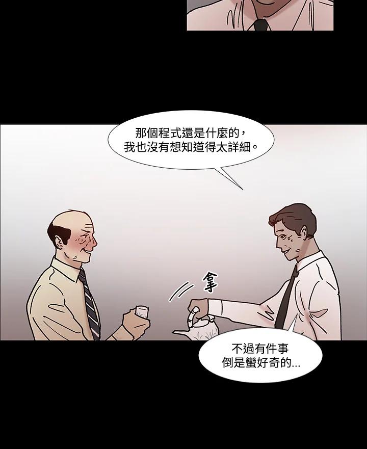《全国死刑公投》第56话 第39页