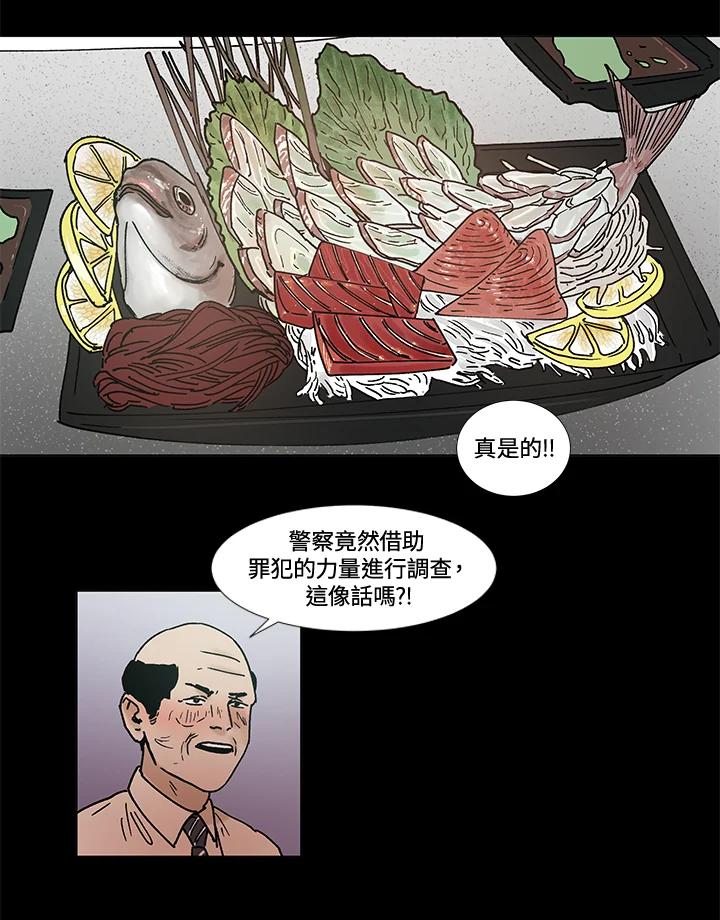 《全国死刑公投》第56话 第30页