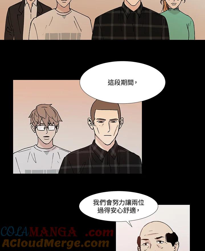 《全国死刑公投》第56话 第10页