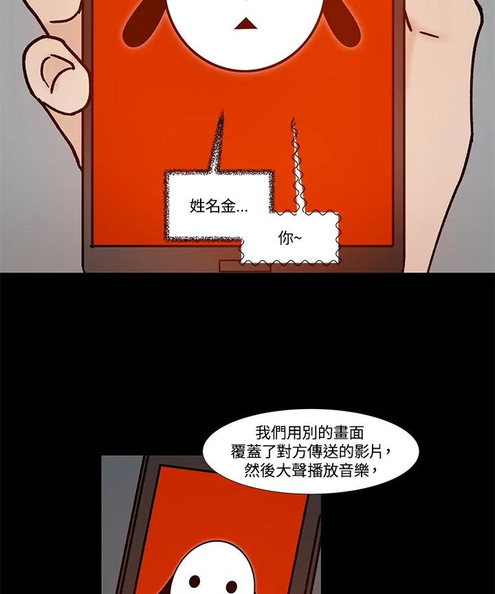 《全国死刑公投》第56话 第3页