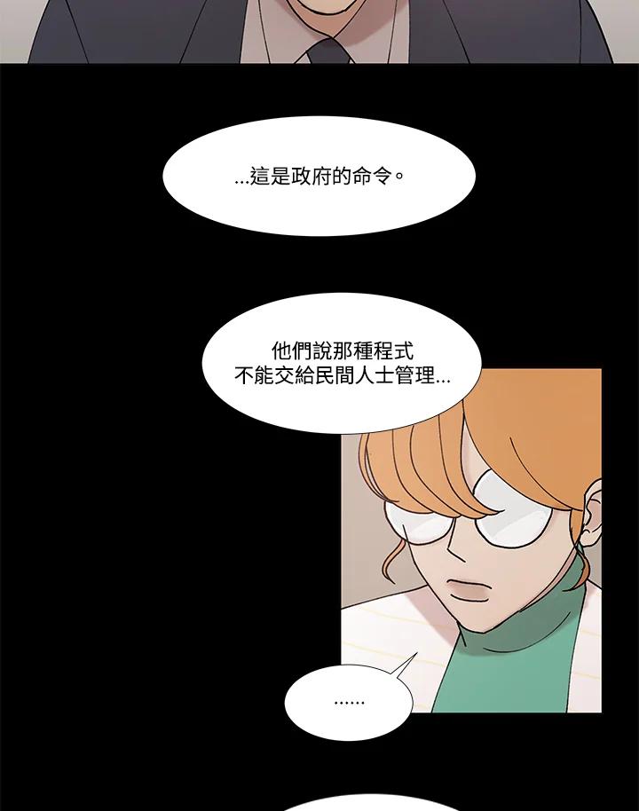 《全国死刑公投》第56话 第42页