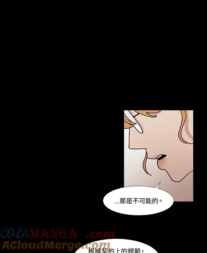 《全国死刑公投》第56话 第34页