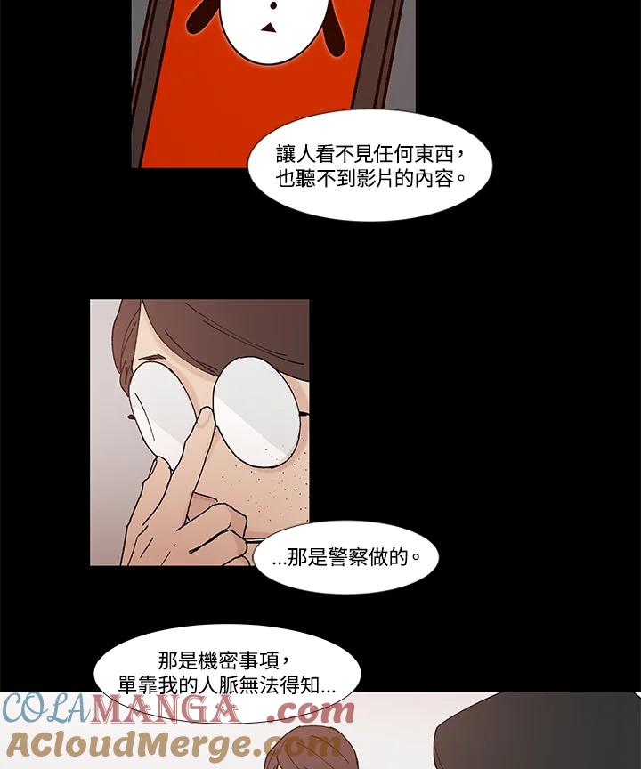 《全国死刑公投》第56话 第4页