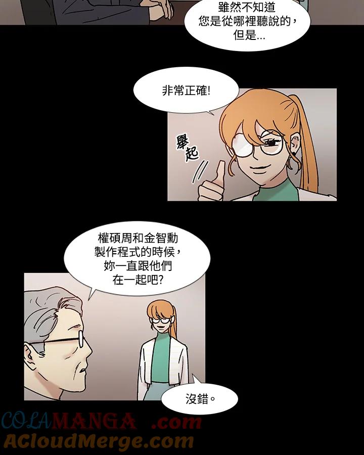《全国死刑公投》第56话 第25页