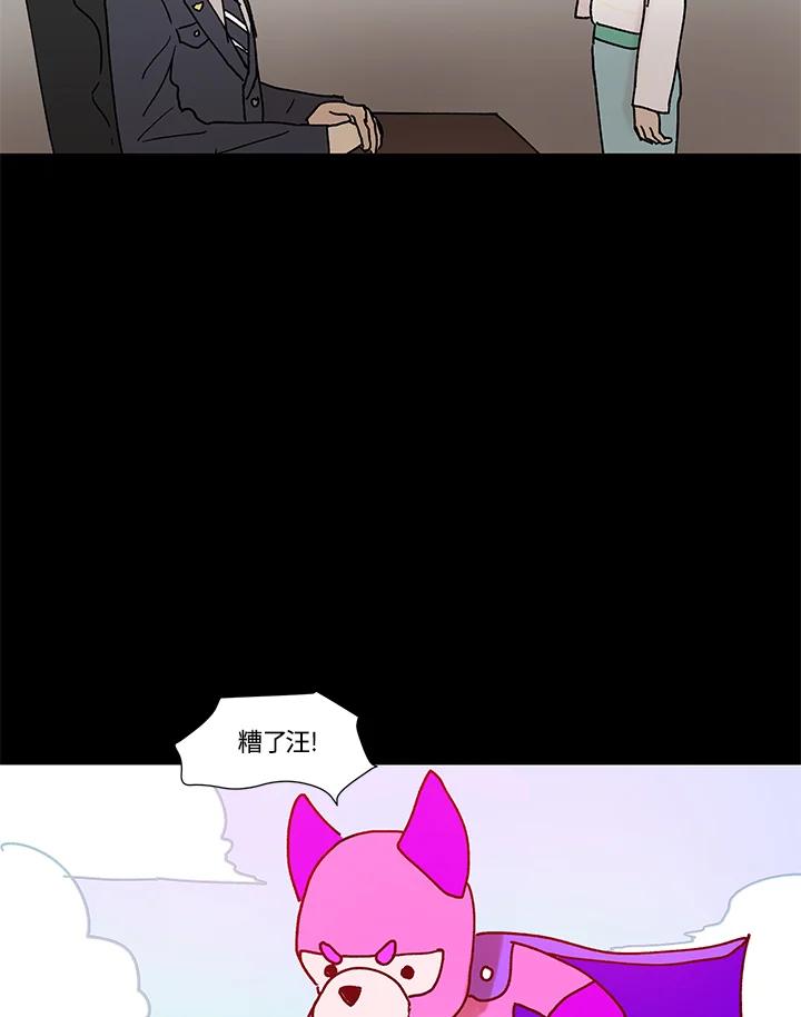 《全国死刑公投》第56话 第44页
