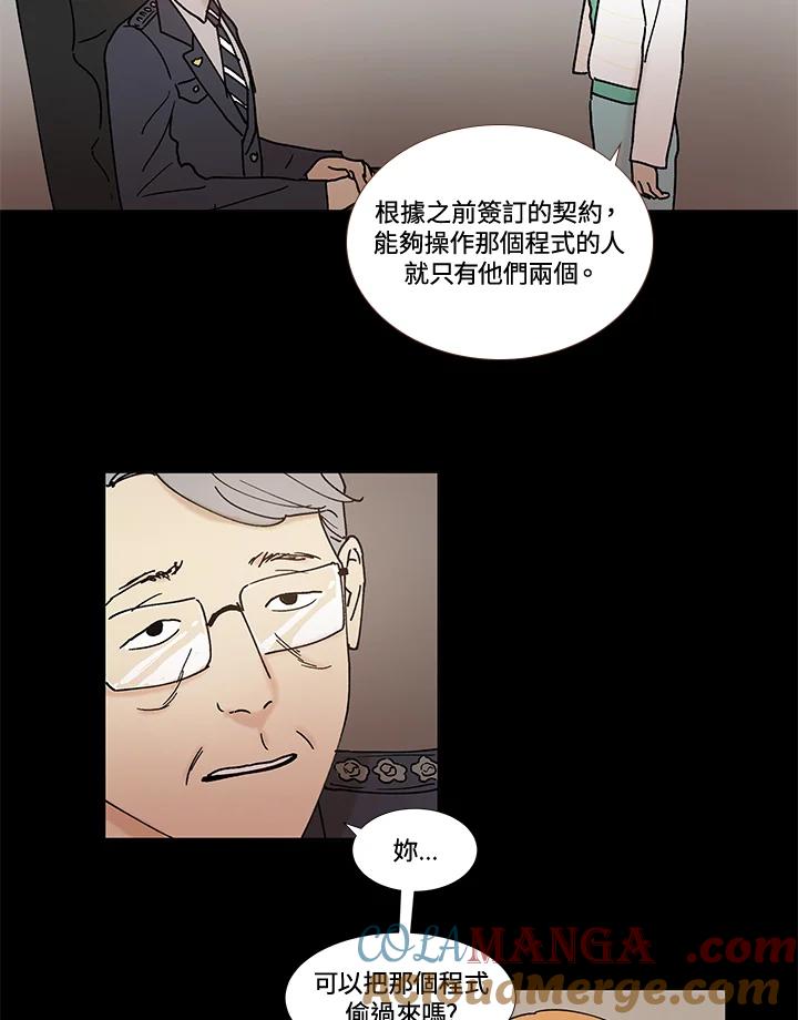 《全国死刑公投》第56话 第28页