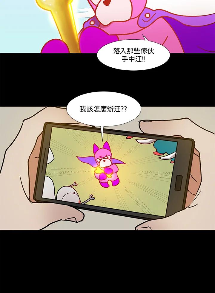 《全国死刑公投》第56话 第47页