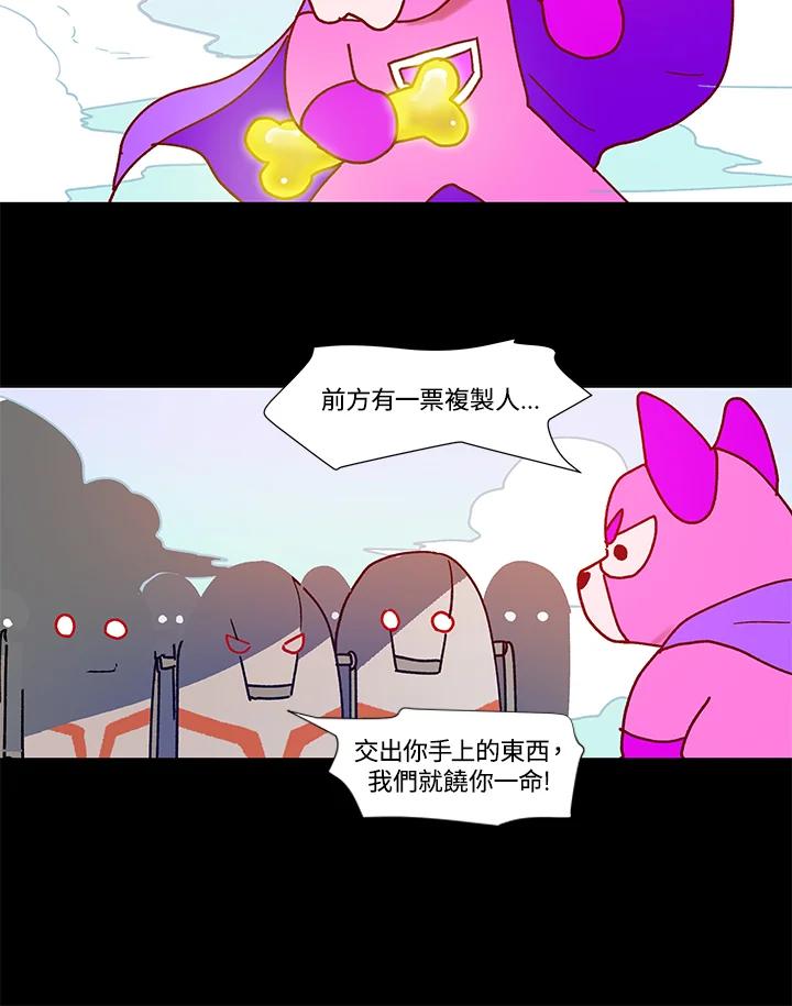 《全国死刑公投》第56话 第45页