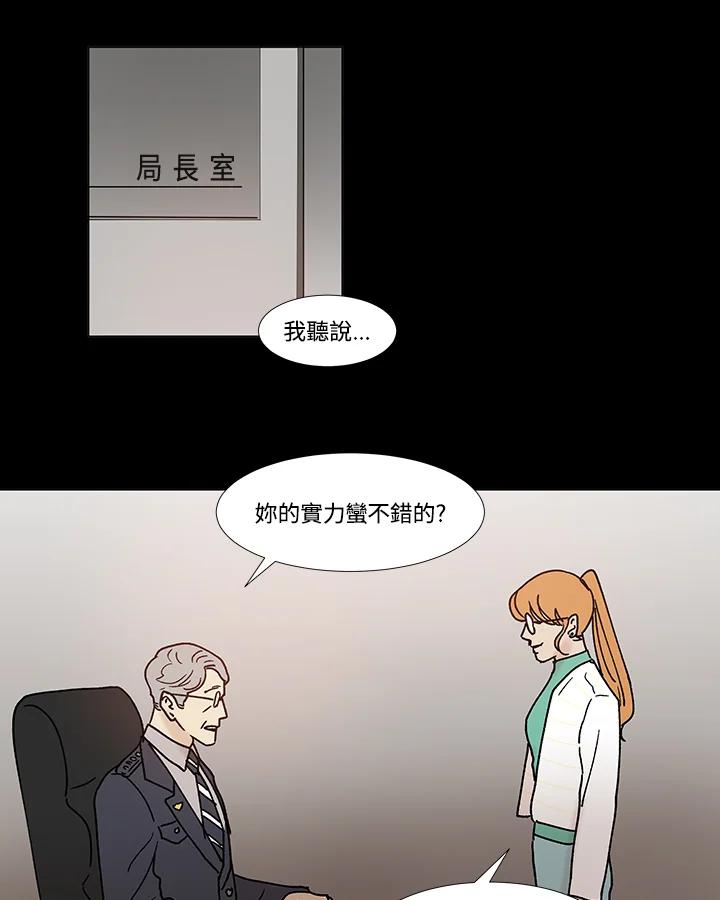 《全国死刑公投》第56话 第24页