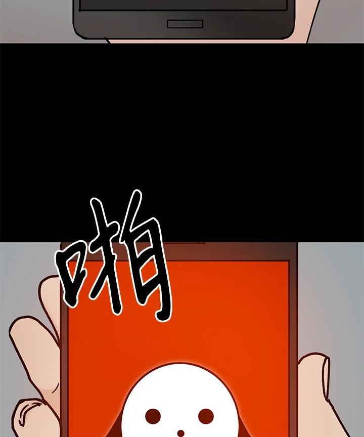 《全国死刑公投》第56话 第2页
