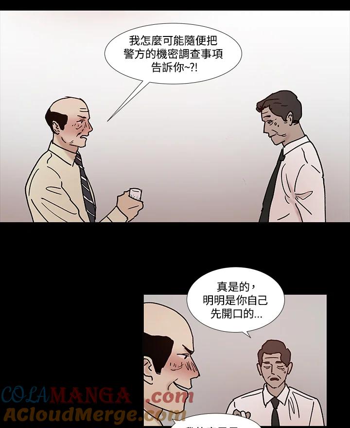 《全国死刑公投》第56话 第37页