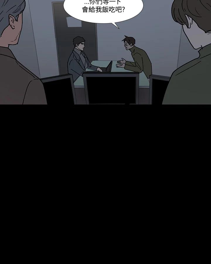 《全国死刑公投》第56话 第23页