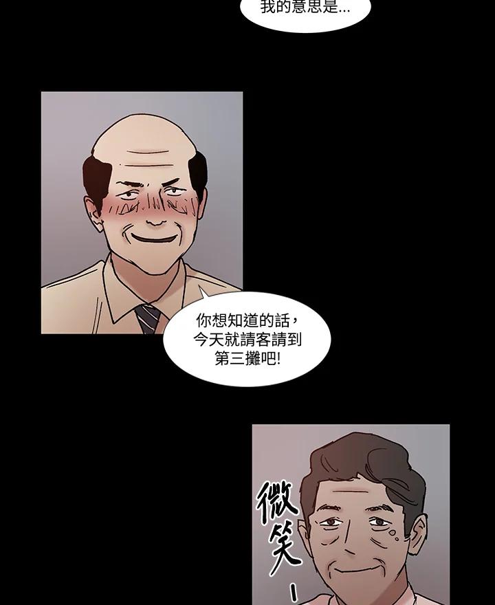 《全国死刑公投》第56话 第38页