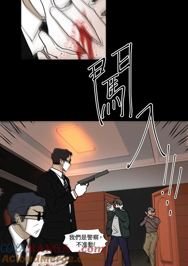 《全国死刑公投》第57话 第34页