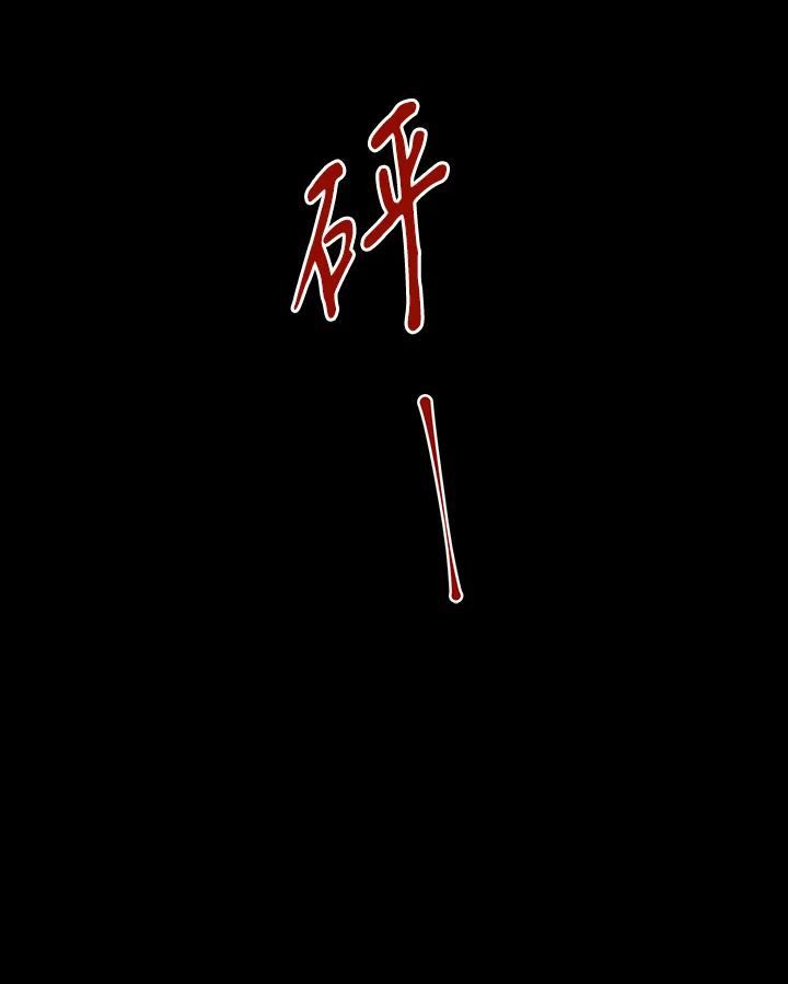 《全国死刑公投》第57话 第44页