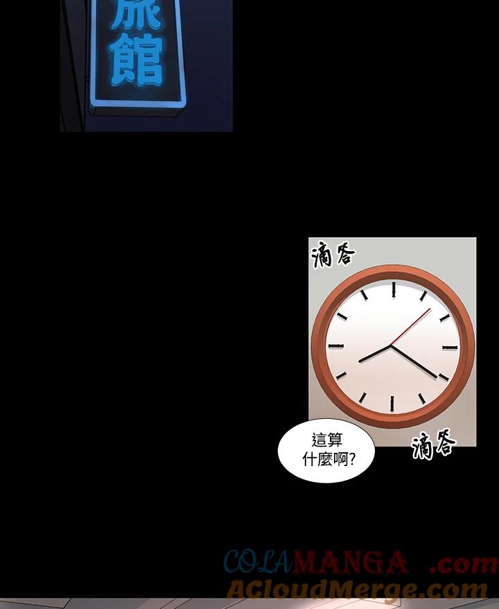 《全国死刑公投》第57话 第22页