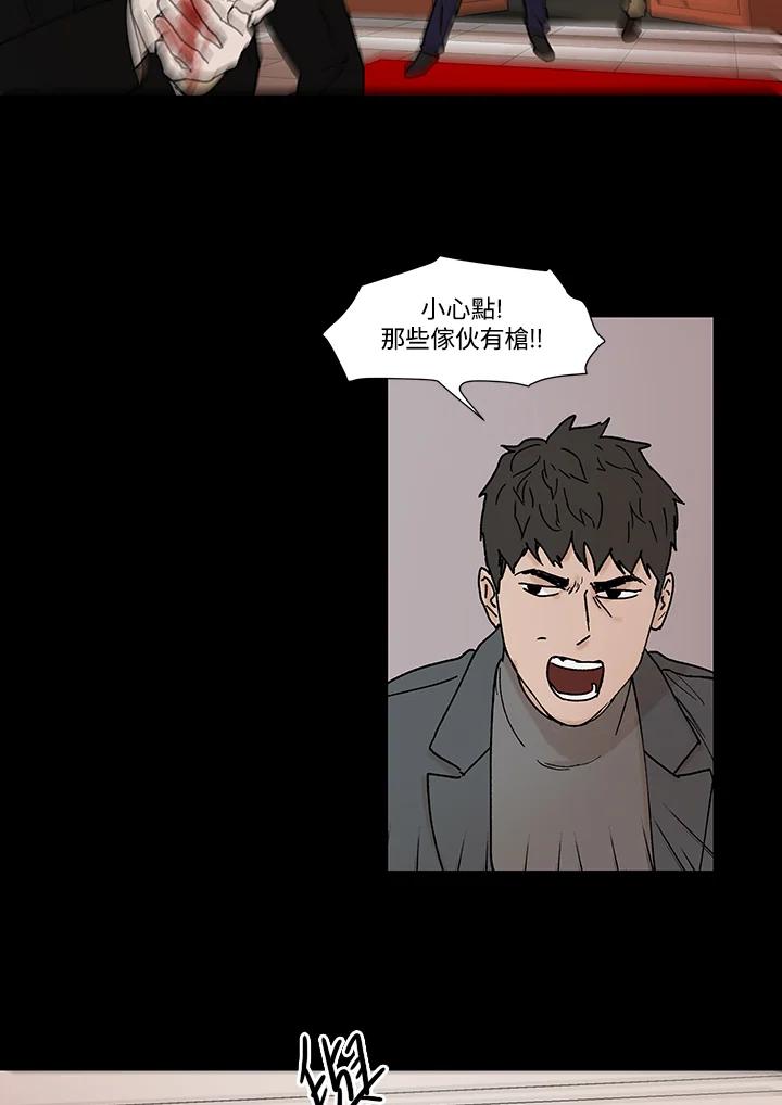 《全国死刑公投》第57话 第35页