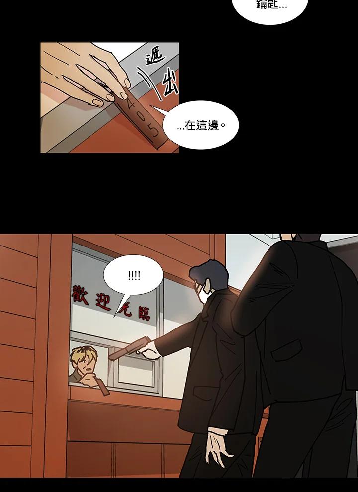 《全国死刑公投》第57话 第30页
